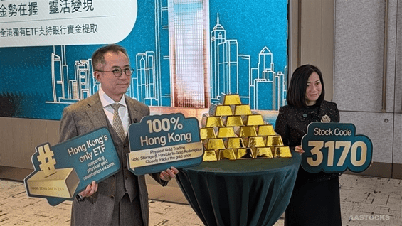 Gold bullion combined with blockchain finance visuals representing a tokenized gold ETF launch.